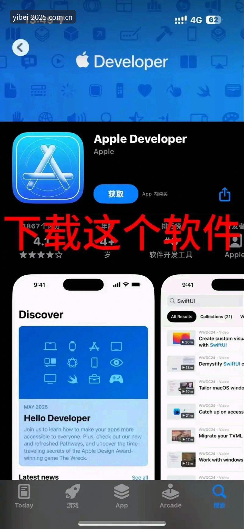 EBsports安卓APP下载iOS版全平台使用详解